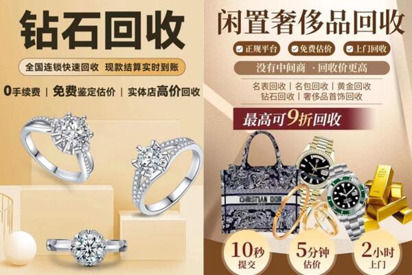 锦州市回收钻石